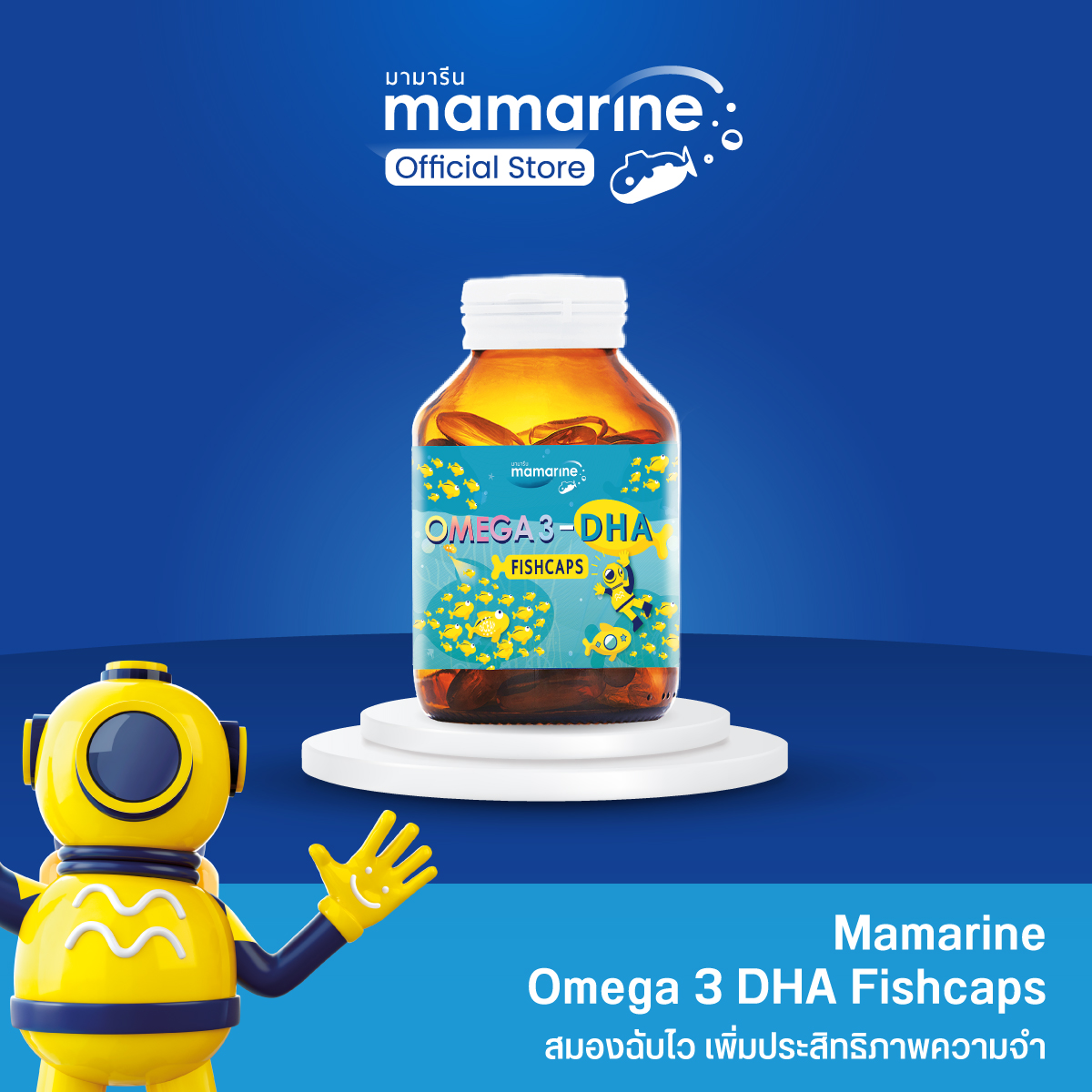 (แพ็ก 1 กระปุก) Omega-3 DHA Fishcaps (บรรจุ 60 เม็ด) ราคา 690 บาท*ส่งฟรี