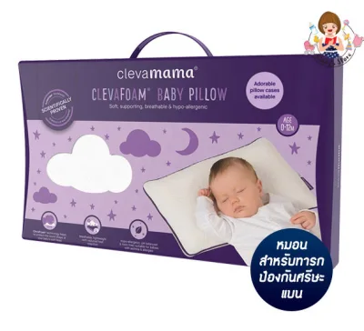 Clevamama ClevaFoam Baby Pillow - หมอน สำหรับทารก 0-12 เดือน
