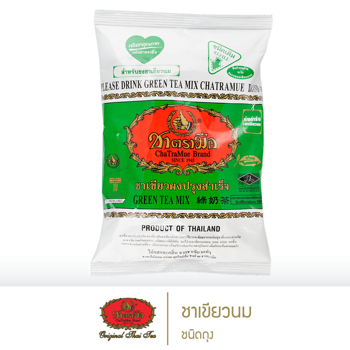 ชาตรามือ ชาเขียวนม ชนิดถุง 200 กรัม (MILK GREEN TEA - BAG  200 G.)