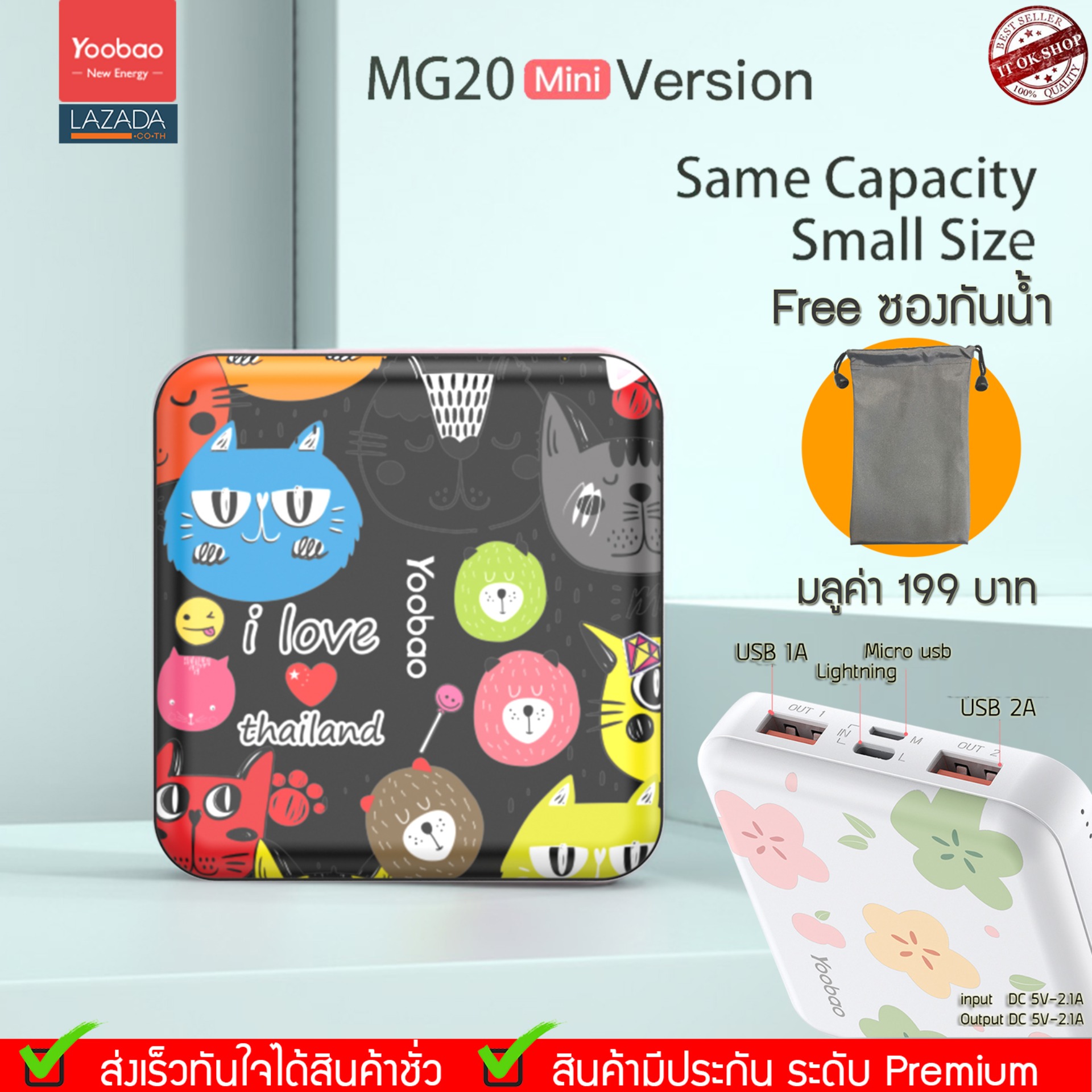 Yoobao MG20Mini (ฟรีซองกันน้ำ) 20000mAh  Fast Charge 2.1A แบตเตอรี่สำรอง Power Bank Super Mini แบตเตอรี่สำรอง