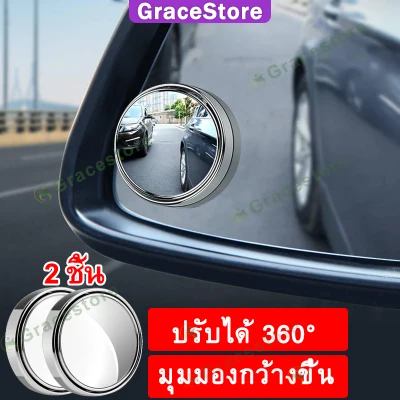 (2 pieces), small round mirror car, high definition mirror, adjustable car, 360 degree rotation, car rear view blind spot auxiliary mirror, high quality high-definition mirror material