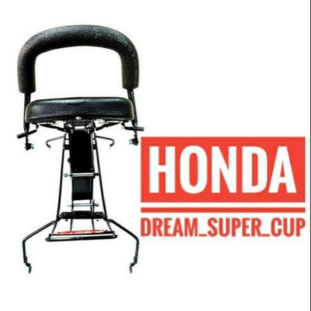 เบาะเด็ก Honda Dream Super Cub ฮอนด้า ดรีมซุปเปอร์คับ ที่นั่งเด็ก มอเตอร์ไซค์