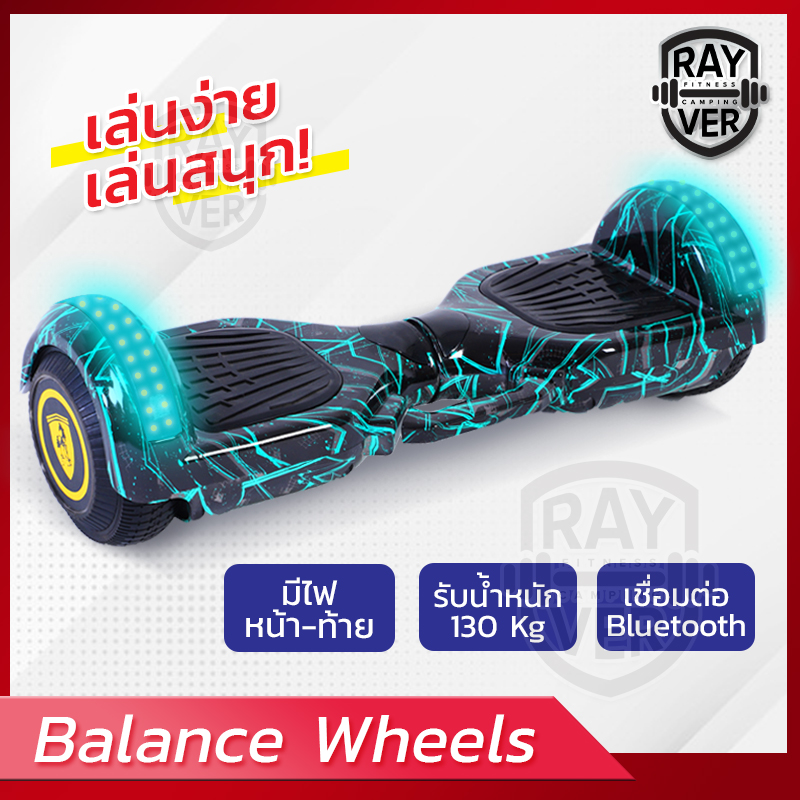 Mini Segway มินิ เซกเวย์ ฮาฟเวอร์บอร์ด 6.5 โฮเวอร์บอร์ด Hoverboard สมาร์ท บาลานซ์ วิลล์ สกู๊ตเตอร์ไฟฟ้า รถยืนไฟฟ้า 2 ล้อ มีไฟ LED และลำโพงบลูทูธสำหรั