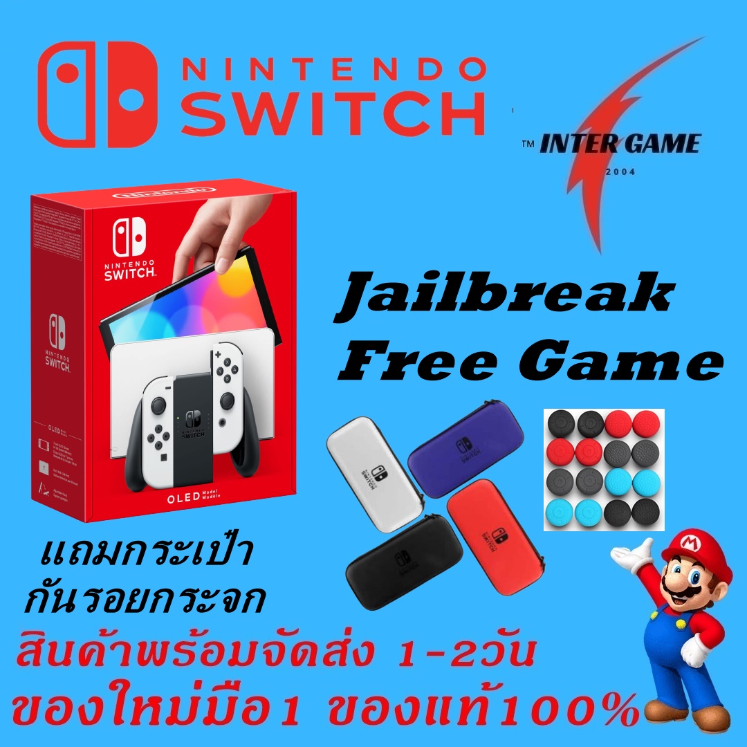 Nintendo Switch รุ่นใหม่ OLED แปลง sx core ของพร้อมส่ง - ยี่ห้อ Nintendo ราคา 14,500 บาท*ส่งฟรี