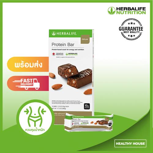 Herbalife Deluxe Protein Bar ดีลักซ์ โปรตีน บาร์ รสวานิลา อัลมอนด์ ช่วยลดหิว อาหารว่างชนิดแท่ง