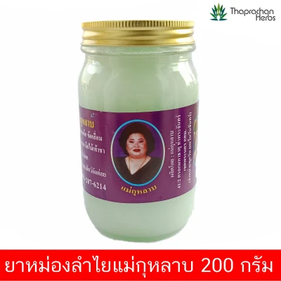 Longan Balm MaeKulab Brand Thai herbal massage balm 200 g 1 bottle