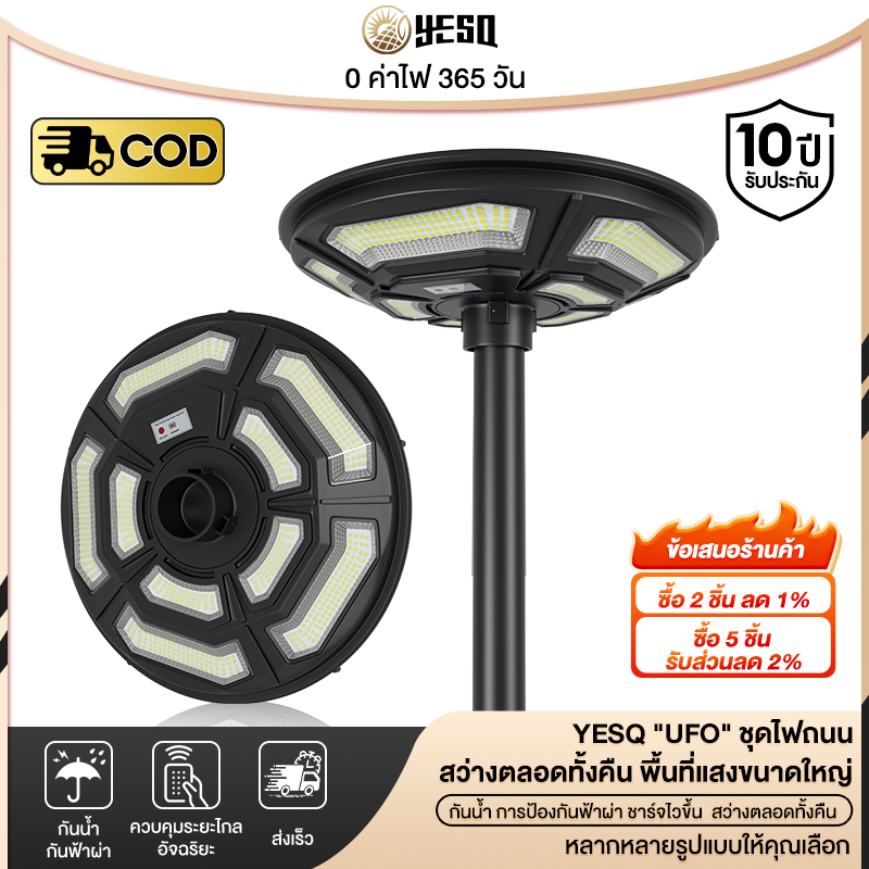 Yesq Solar Cell Lights, Ufo Lights 20000000W, Solar Cell Street Lights, Solar Light Outdoor, Led Street Lights, Outdoor Lights, Ip67 Waterproof, Solar Cell Lamps, Solar Lights, Street Lamps, Buy 1 Get 1 Free ราคา 1,173 บาท*ส่งฟรี