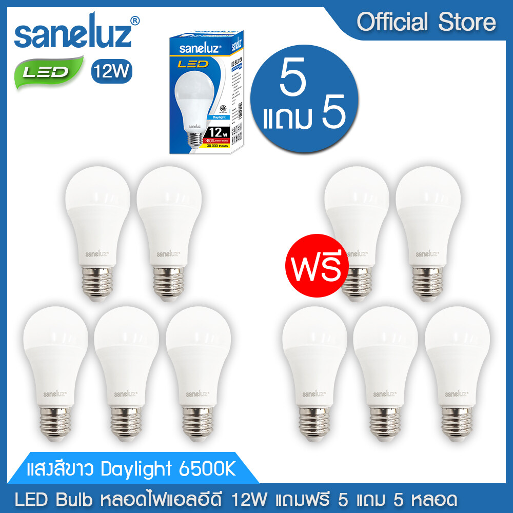 Saneluz จัดส่งฟรี [ชุด 5 แถม 5 หลอด] หลอดไฟ LED 12W Bulb แสงสีขาว Daylight 6500K หลอดไฟแอลอีดี หลอดปิงปอง ขั้วเกลียว E27 ใช้ไฟบ้าน 220V led