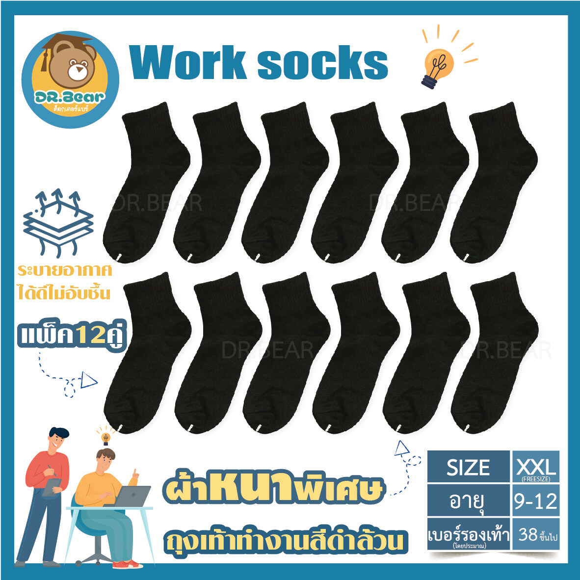 ถุงเท้าทำงาน12คู่  แฟชั่น ถุงเท้านักเรียน ถุงเท้ากีฬา สีดำล้วน ขอสั้นเหนือตาตุ่มเนื้อหนา ทนทาน black sports socks