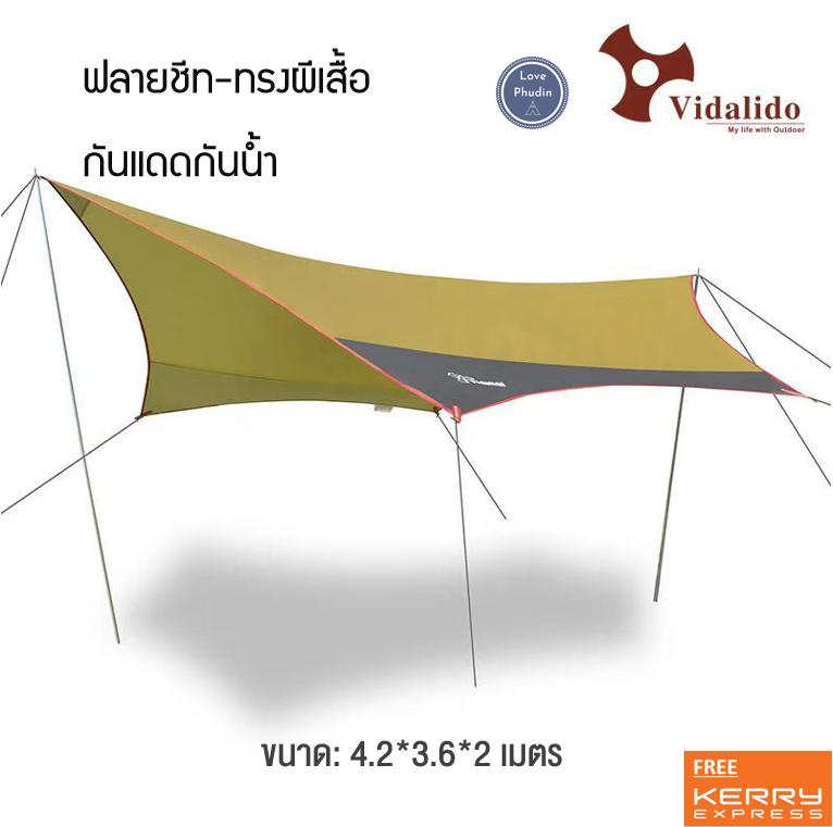 Vidalido Flysheet ขนาด (M)4.2M ,(L)5M ,(XL)5.6M ฟลายชีท ทรงคางหมู กันแดด กันน้ำ Big Space Shelters/Canopies ของแท้