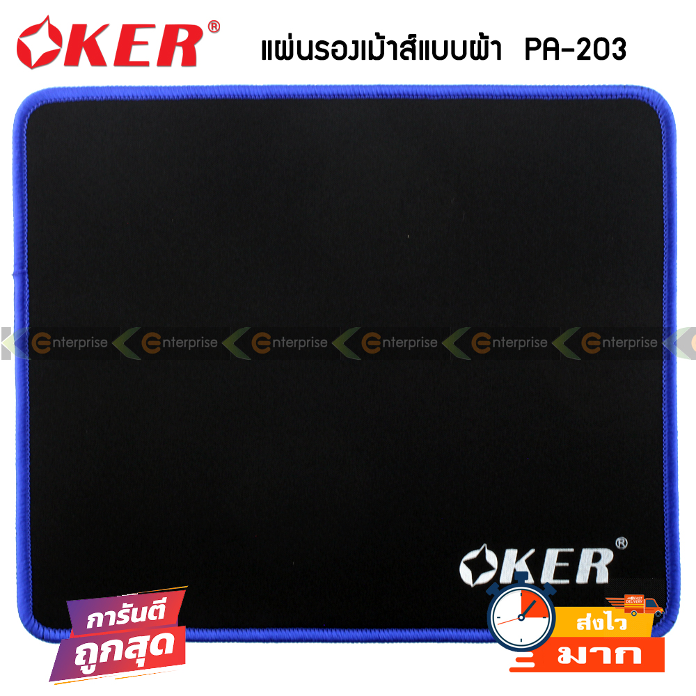 แผ่นรองเมาส์ OKER PA-203