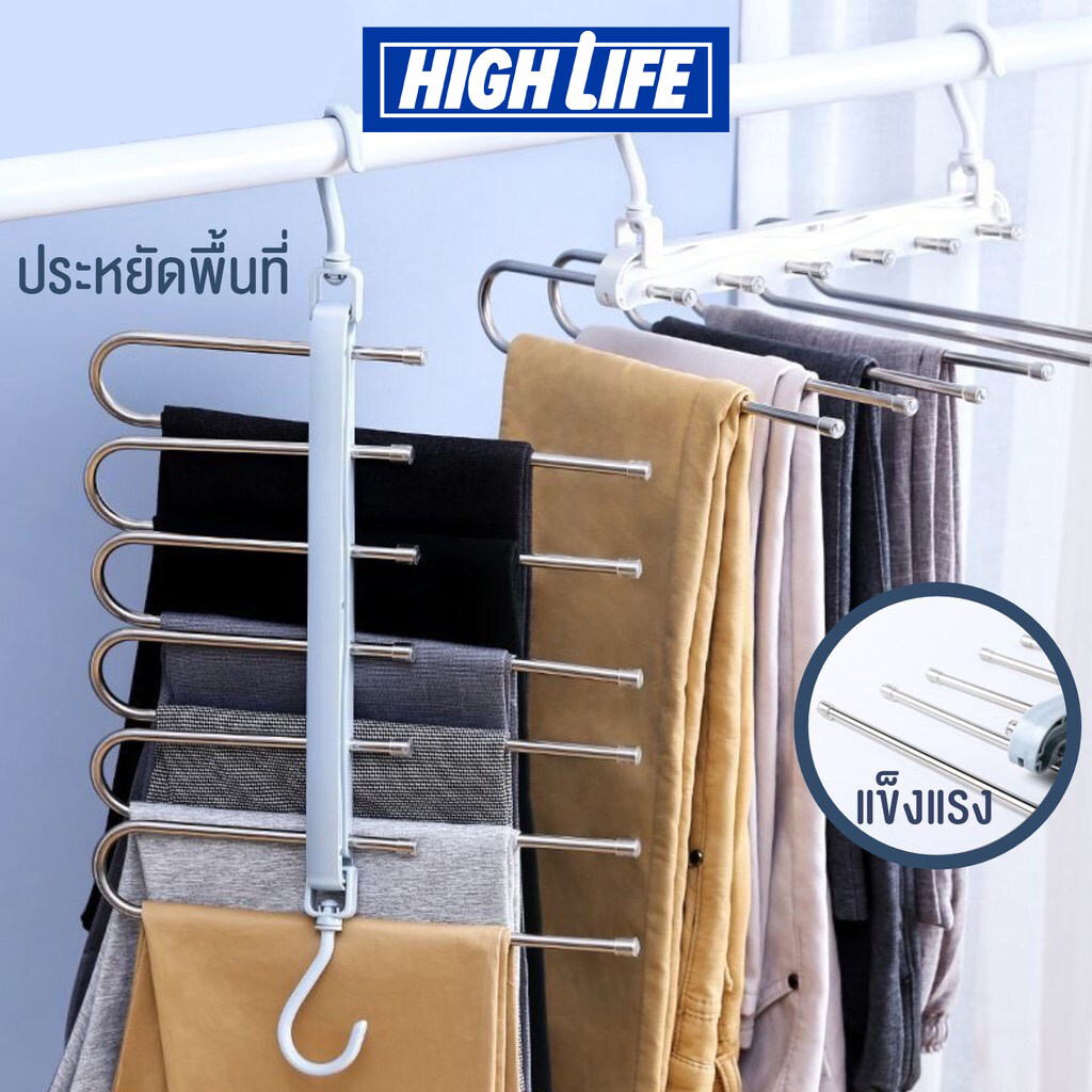 [พร้อมส่ง] High Life ไม้แขวนกางเกง premium ไม้แขวนเสื้อ ประหยัดพื้นที่ใช้งาน หมุนปรับได้ 360 องศา แข็งแรง หยิบใช้สะดวก