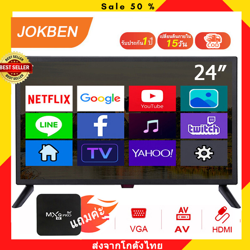 ทีวี24นิ้ว smart tv ทีวีดิจิตอล สมาร์ททีวี FULL HD ready ทีวีราคาถูกๆ tv 24 นิ้ว android box โทรทัศน์   Android 10.0 สมาร์ททีวีคุณสามารถดู YouTube
