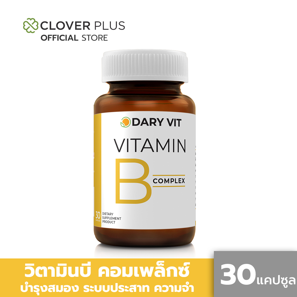 Dary Vit B complex วิตามินบี คอมเพล็กซ์ (30 แคปซูล) ( อาหารเสริม )
