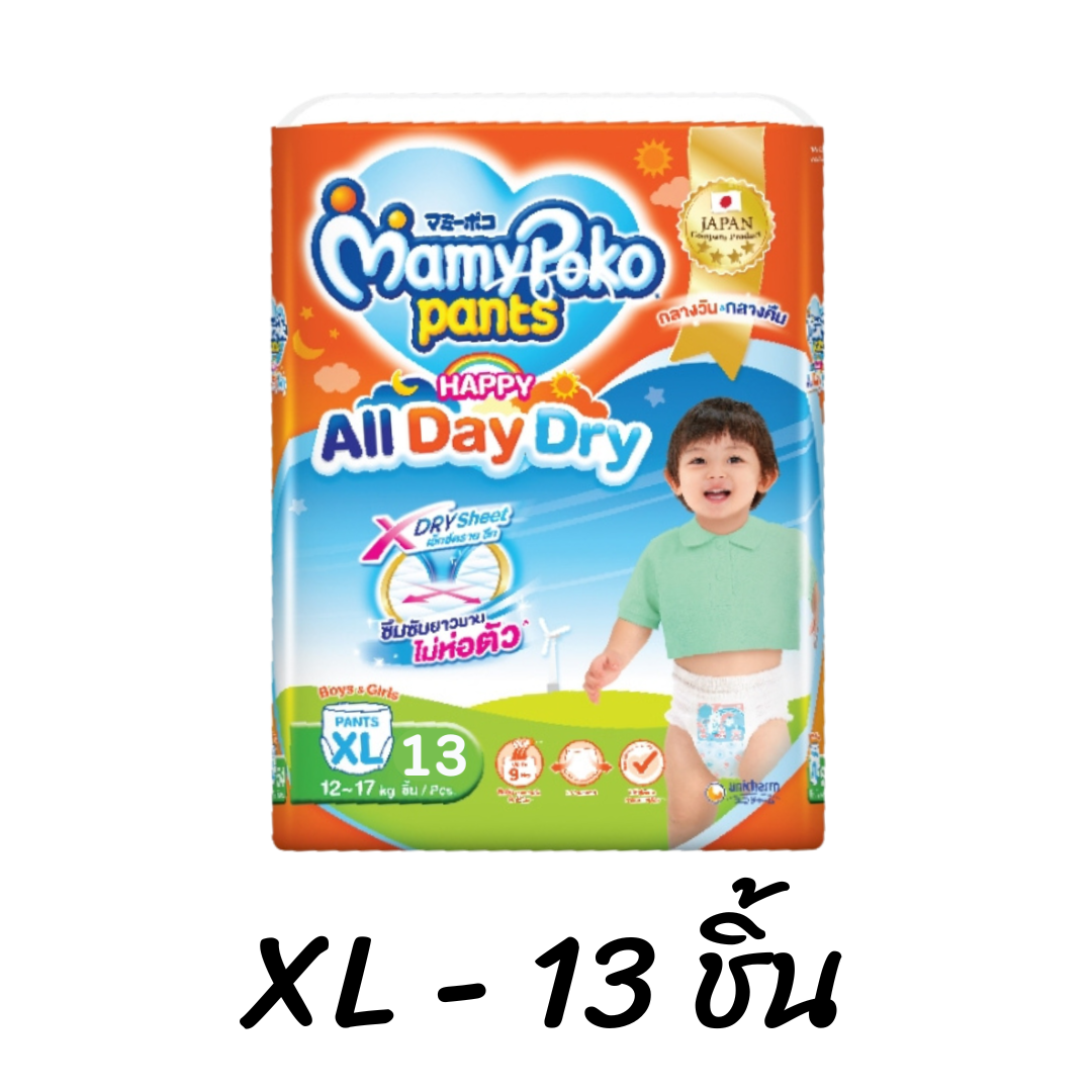 MamyPoko All Day Dry แบบห่อ ผ้าอ้อม ผ้าอ้อมเด็ก ผ้าอ้อมสำเร็จรูป กางเกงผ้าอ้อม มามี่โพโค มามี่โพโคผ้าอ้อมแบบกางเกง mamy poko มามี่โป๊ะโกะ มามี โป๊ะโกะ a