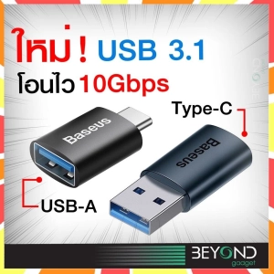 ภาพหน้าปกสินค้ารุ่นใหม่❗️ Baseus ตัวแปลง USB 3.1 type c หัวแปลง otg usb type c Female to Male micro usb adapter Samsung H Macbook ที่เกี่ยวข้อง