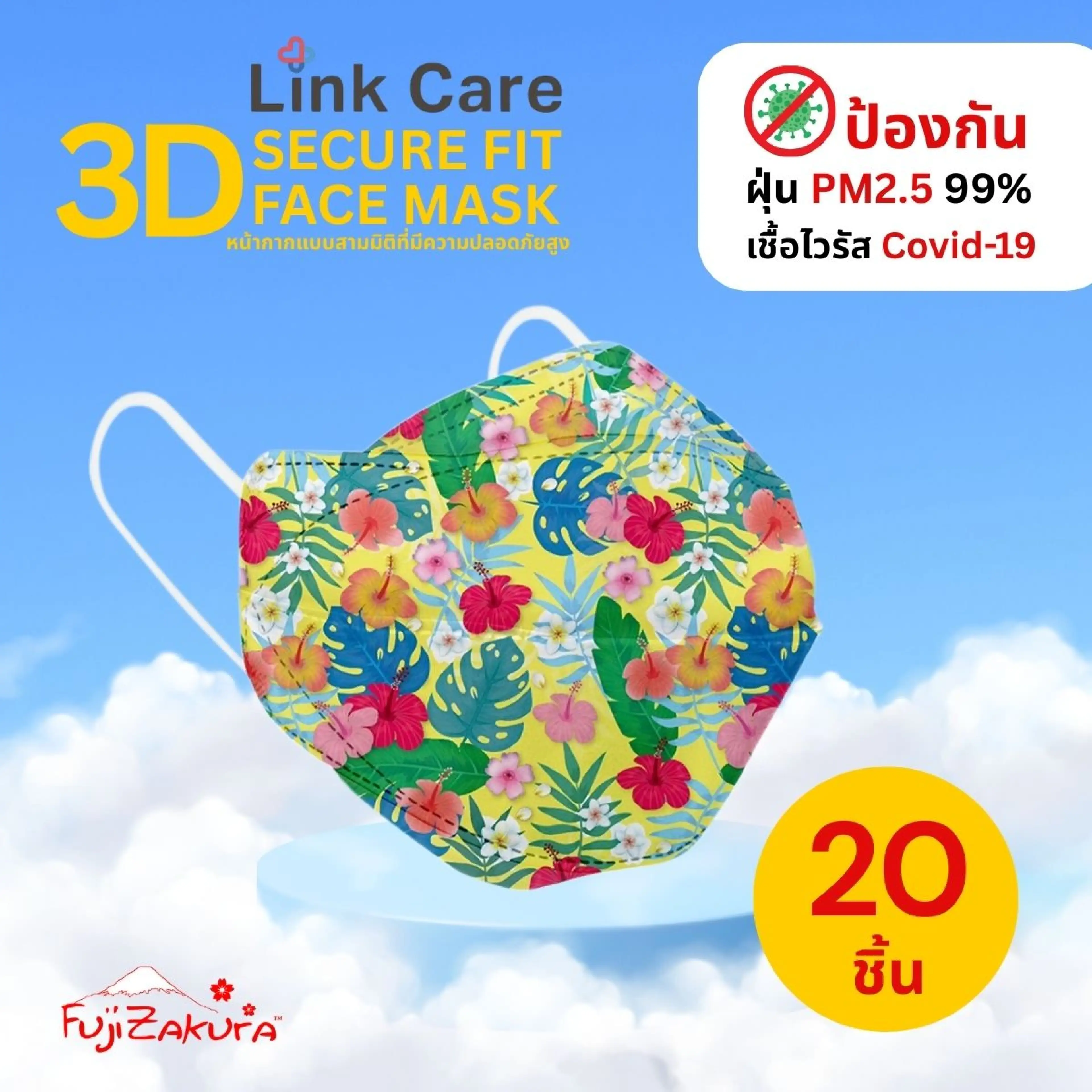 Link Care 3D Mask, 3D Face Mask for Adults, Protects Against Pm 2.5 (20 Pieces Per Pack), Floral Pattern.