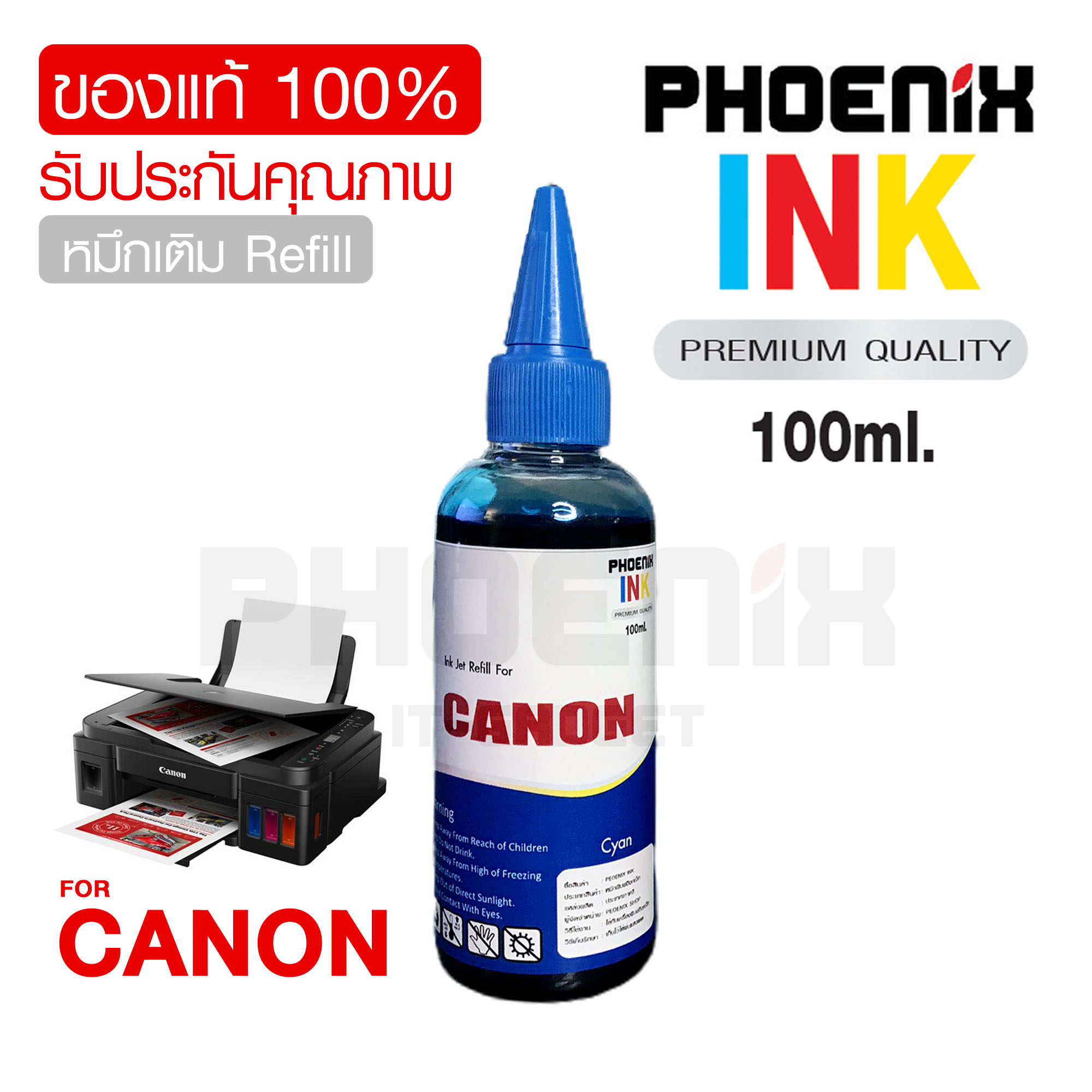 หมึกปริ้น Phoenix Ink หมึกเติม สำหรับเครื่องพิมพ์อิงค์เจ็ท Refill Inkjet for Canon All Series ขนาด 100 ML