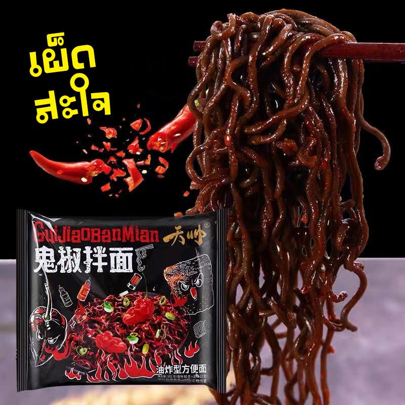 GUIJIAO BANMAIN ราคา 20 บาท*ส่งฟรี