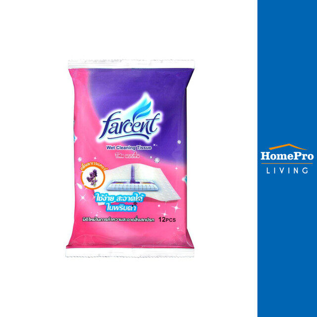 HomePro รีฟิลผ้าเปียกดันฝุ่นไมโครไฟเบอร์ W-7065V 12 แผ่น สีชมพู กลิ่นลาเวนเดอร์ แบรนด์ FARCENT ราคา 75 บาท*ส่งฟรี