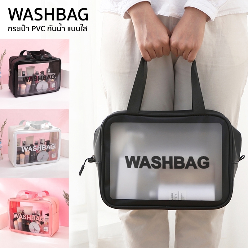 (Size M+)กระเป๋ากันน้ำ WASHBAG กระเป๋าซิป  PVC แบบใส สำหรับพกพา ใส่ของใช้เดินทาง เครื่องสำอาง ของอาบน้ำหรือของอื่นๆ