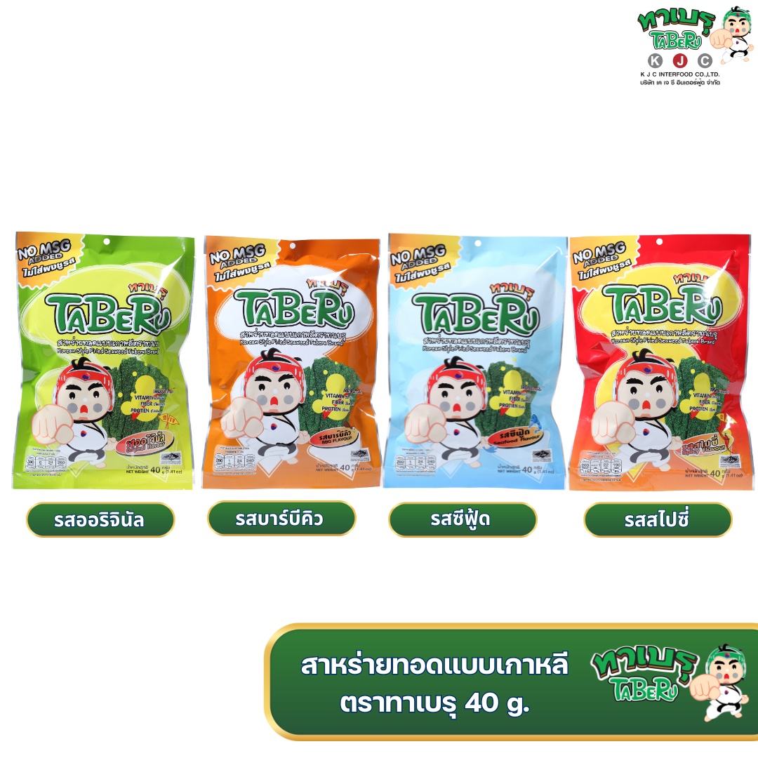กาแฟดริป กาแฟสำเร็จรูป ชาเขียวใบชาพรีเมียม TABERU สาหร่ายทอดเกาหลี ตรา ทาเบรุ 40 กรัม หลายรสชาติ ราคา 43 บาท*ส่งฟรี