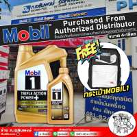 Mobil 1โมบิล 0W-40 เบนซิน( กระป๋องทอง) โมบิล1 สังเคราะห์แท้100% ตัวเลือก ( ขนาด 4 ลิตร และ 4+1 ลิตร ) (ฟรี กระเป๋าเป้คละสี MOBIL1)