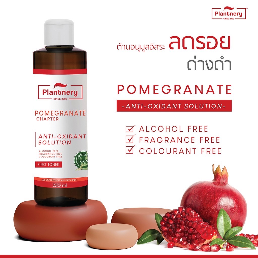 Plantnery Pomegranate First Toner 250ml. โทนเนอร์ปรับสภาพผิว ลดรอยดำรอยแดง