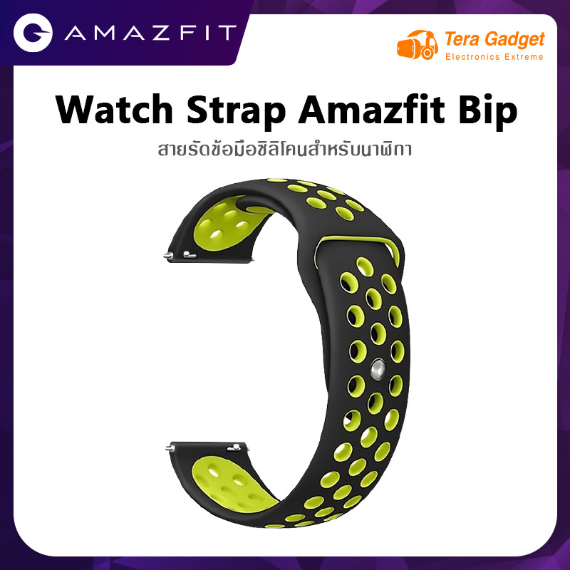 สายนาฬิกา Amazfit Bip Soft Silicone Band Replacement Strap By Tera Gadget