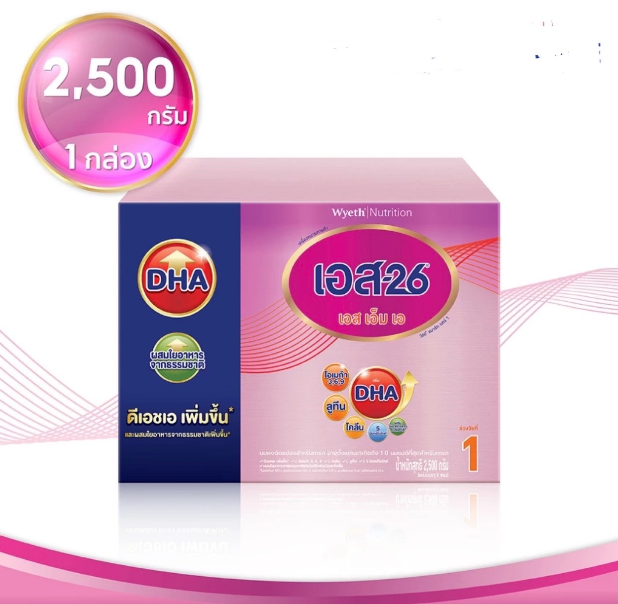 นมผง เอส-26 เอสเอ็มเอ นมสูตร1 ขนาด 2500 กรัม