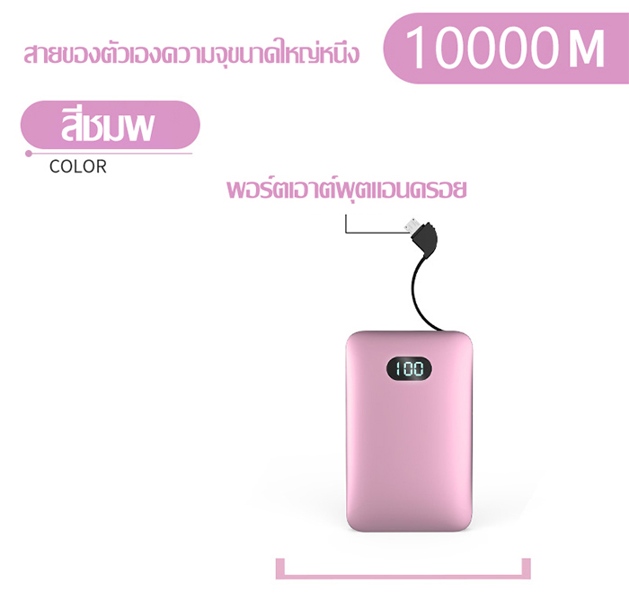 แบตสำรองมินิ รุ่นD10 Power Bank ความจุ10000 mah (มีสายในตัว)ขนาดเล็กบางเบา ใช้ได้ทุกรุ่น พกพาสะดวกพกขึ้นเครื่องได้ รับประกัน 1 ปี By TECHWORLD STORE