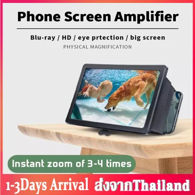 จอขยายมือถือ จอขยายหน้าจอมือถือ อุปกรณ์ขยายหน้าจอมือถือ 6.5in จอขยายสำหรับโทรศัพท์มือถือ แว่นขยายจอโทรศัพท์ ดูหนังแบบ3D HD Mobile phone screen magnifier Eyes Protection 3D Screen Retractabl Amplifier Video Loupe B15