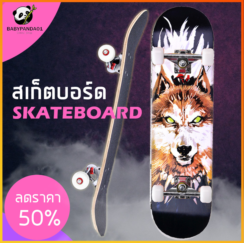 Skateboard สเก็ตบอร์ด ? คุณภาพสูง⭐ 80cm แข็งแรงไม่เป็นสนิม สำหรับผู้เริ่มเล่น-มืออาชีพ 1-3 วัน การจัดส่งที่รวดเร็ว มีเก็บปลายทาง ⭐พร้อมส่ง⭐