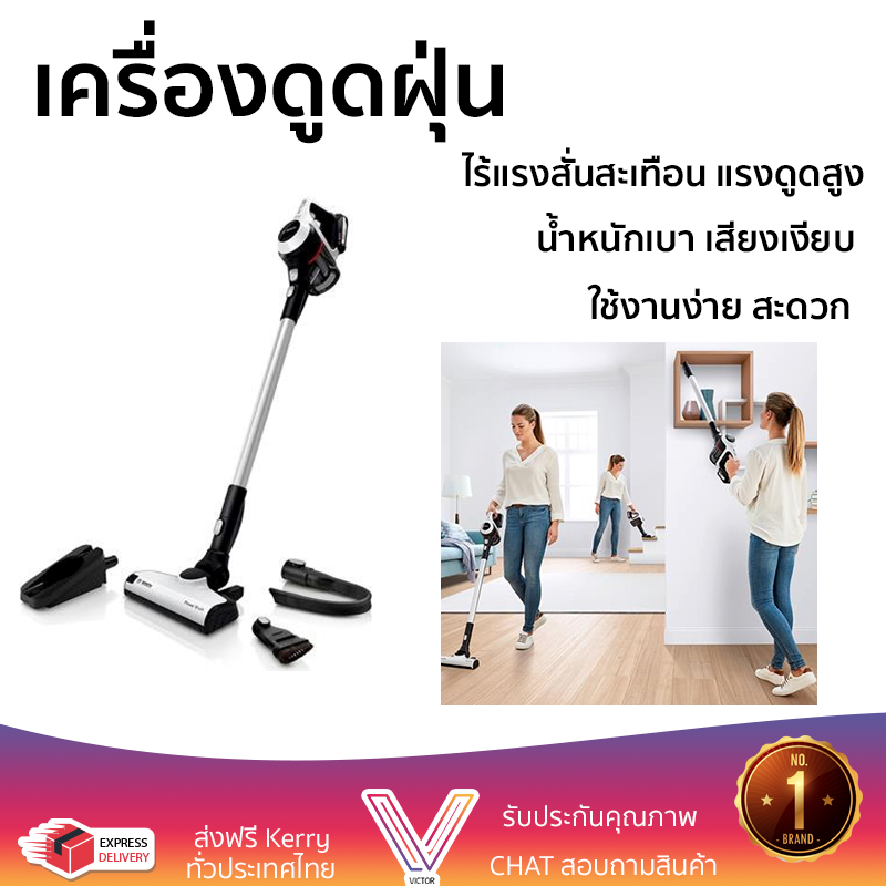รุ่นใหม่ล่าสุด เครื่องดูดฝุ่นแบบด้าม BOSCH BCS61113 กำลังดูดสูง ทำความสะอาดทั่วถึง จัดส่งฟรีทั่วประเทศ ราคา 19,900 บาท*ส่งฟรี