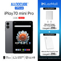 [แถมฟรีเคส+หัวชาร์จ] ALLDOCUBE iPlay 70 mini Pro 8+256/8+128 แท็บเล็ตใส่ซิมได้ รองรับ 4G ชิปเซ็ต MediaTek Dimensity 900（MT8791）จอ 90Hz 8.4นิ้ว แบตเตอรี่ 6050 mAh WiFi 6 Android15