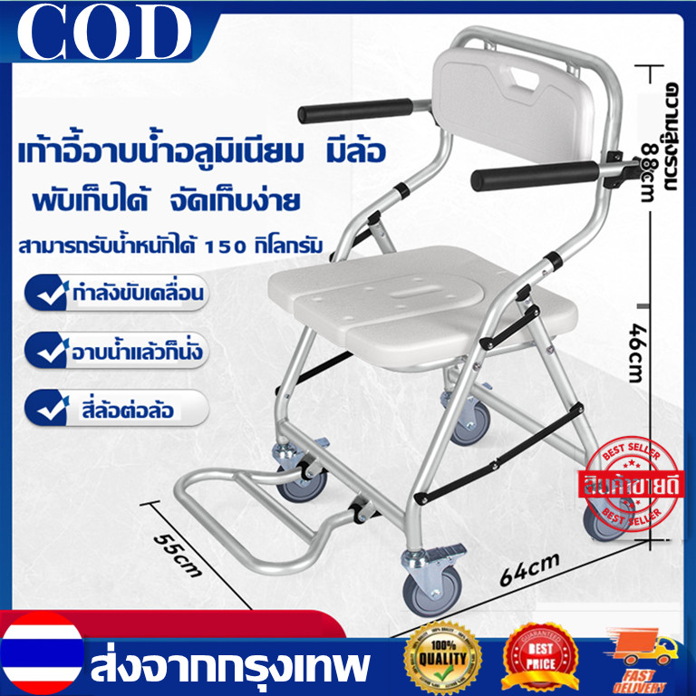 Naturehike-เก้าอี้นั่งอาบน้ำ มีล้อ เก้าอี้อาบน้ำอลูมิเนียม มีล้อล็อค พับได้ รถเข็นนั่งอาบน้ำ รถเข็น ใช้สำหรับนั่งอาบน้ำ ล็อคล้อได้ รถเข็นอ ราคา 2,533 บาท*ส่งฟรี