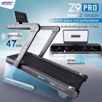 SPORT SYNOLOGY ลู่วิ่งไฟฟ้า รุ่น Z9 PRO มอเตอร์ Brushless 5 HP ไร้ฝารอบ ดีไซน์ทันสมัย Z Shape สายพานกว้าง 52 cm