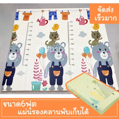 Foldable Baby Care Play Mat (3)
