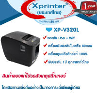 📣9️⃣.9️⃣ Xprinter XP-Q807K ทดแทน XP-Q200 Q200 เครื่องพิมพ์สลิป ใบเสร็จฯ Ocha Silompos Niceloop