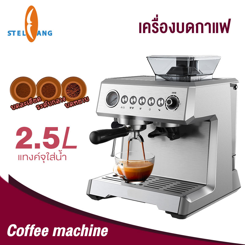(สินค้าใหม) เครื่องชงกาแฟสด ระดับบาริสต้ามืออาชีพ ดีไซต์สวยงาม ตัวเครื่องเป็นสแตนเลส เรียบหรู มาพร้อมกับเครื่องบดเมล็ดกาแฟในตัวเครื่อ 15 bar ถังเก็บน้ำความจุ 2.5L ราคา 10,999 บาท*ส่งฟรี