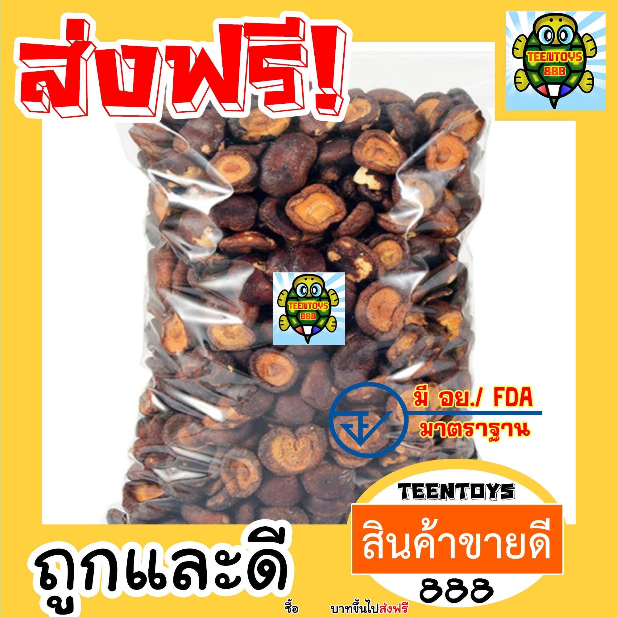 เห็ดหอมอบกรอบ เห็ดอบกรอบ ผักอบ ผักอบกรอบ พร้อมทานเกรด AAA ผลิตใหม่ตลอด  1 กิโลกรัม คีโต ไม่เหม็นหืน สูตรลับเฉพาะ การันตรีความอร่อย tts88อาหารเจ เจ ราคา 634 บาท*ส่งฟรี