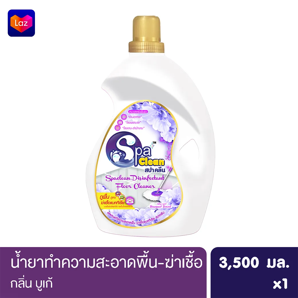 สปาคลีน น้ำยาถูพื้น ฆ่าเชื้อแบคทีเรีย ขนาด 3500 มล. กลิ่น บูเก้