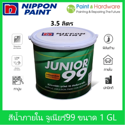 Nippon paint Junior 99 Interior Matt สีน้ำ นิปปอน จูเนียร์ 99 ภายใน ด้าน ขนาด แกลลอน 3.5 ลิตร
