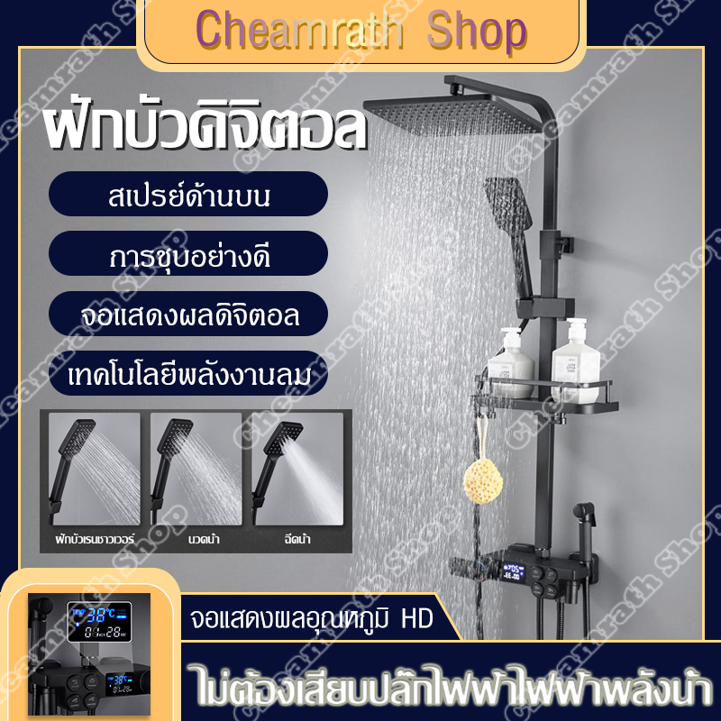 ชุดฝักบัวภายในห้องน้ำ Brass Shower Set สามารถเปิดน้ำได้ 4 แบบสไตล์ยุโรป ชุดฝักบัวอาบน้ำอุณหภูมิสีดำห้องน้ำทองแดงทั้งหมดชุดฝักบัวอาบน้ำแบบเรนชาวเวอร์แรงดันสูงชุดฝักบัวอาบน้ำ มีความสวยงามคงทน