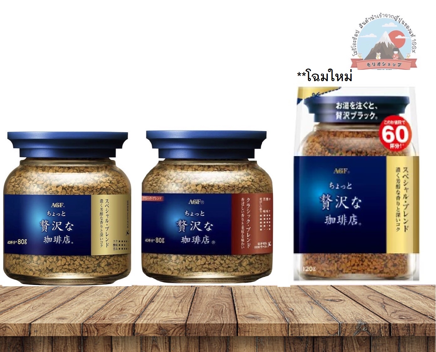 AGF Maxim Zeitaku กาแฟ แม็กซิม Maxim เบลนด์ กาแฟแท้จากญี่ปุ่น ขนาดต่างๆ ราคา 199 บาท*ส่งฟรี