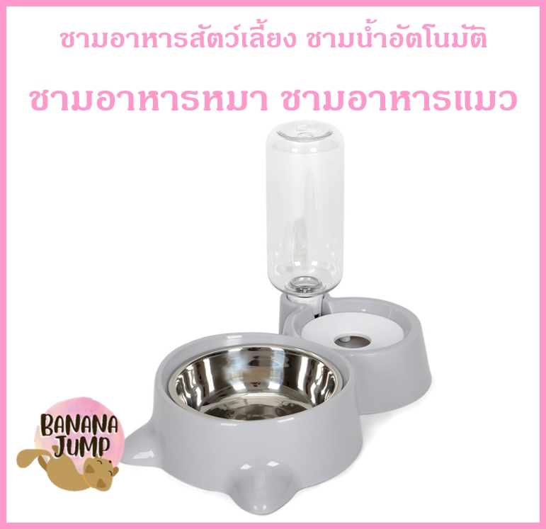 BJ Pet - ชามอาหารสัตว์เลี้ยง ชามน้ำอัตโนมัติ ชามสแตนเลส ชามอาหารหมา ชามอาหารแมว สำหรับสัตว์เลี้ยง