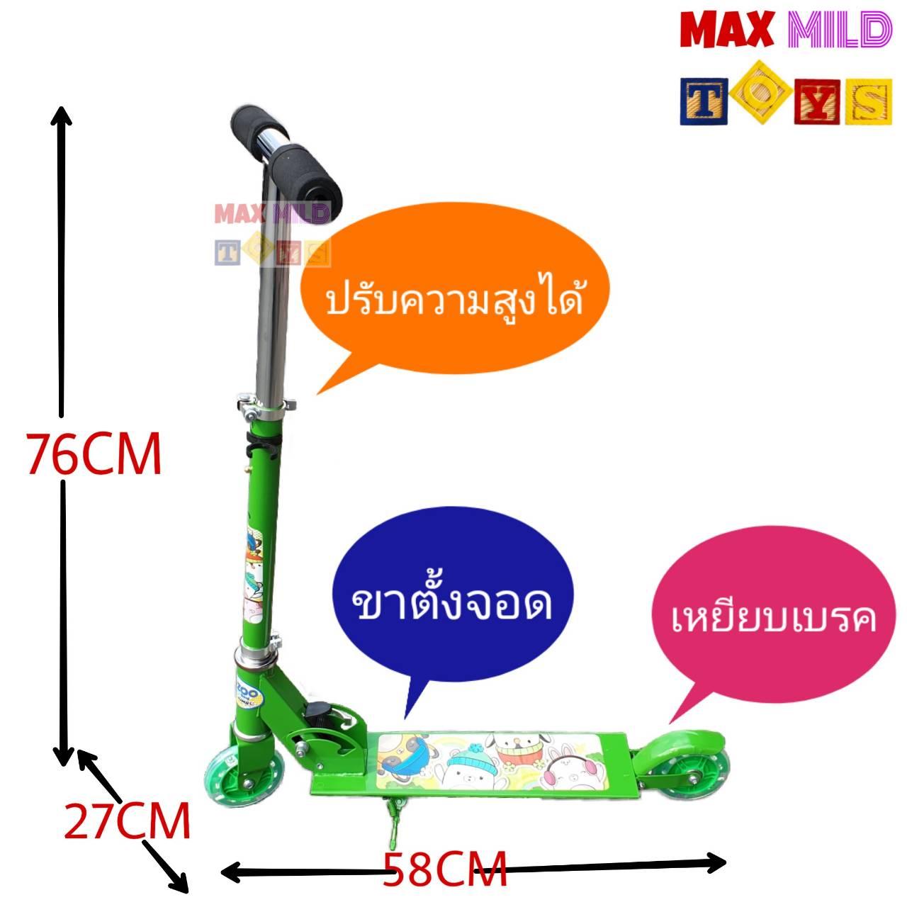 SCOOTER  สกู๊ตเตอร์ 2 ล้อ ล้อมีไฟ มีขาตั้ง โครงเหล็ก 1701