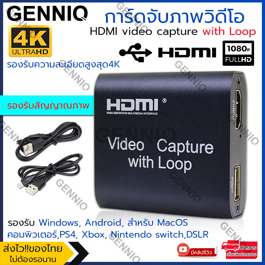 GENNIQ การ์ดจับภาพวิดีโอ อินพุตเสียงไมโครโฟน (มีรูไมค์/หูฟัง) HDMI to USB 2.0 capture card 4k 1080p FullHD สำหรับการถ่ายทอดสดการบันทึกวิดีโอสตรีมมิ่ง  4K HDMI vide