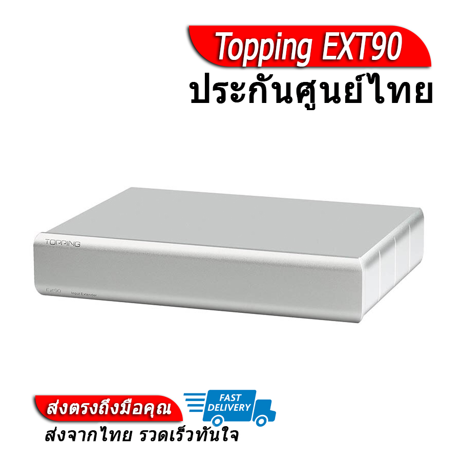 อุปกรณ์เครื่องเสียงและระบบเสียง Topping EXT90 ตัวเพิ่ม Input RCA , XLR ประกันศูนย์ไทย ราคา 7,900 บาท*ส่งฟรี