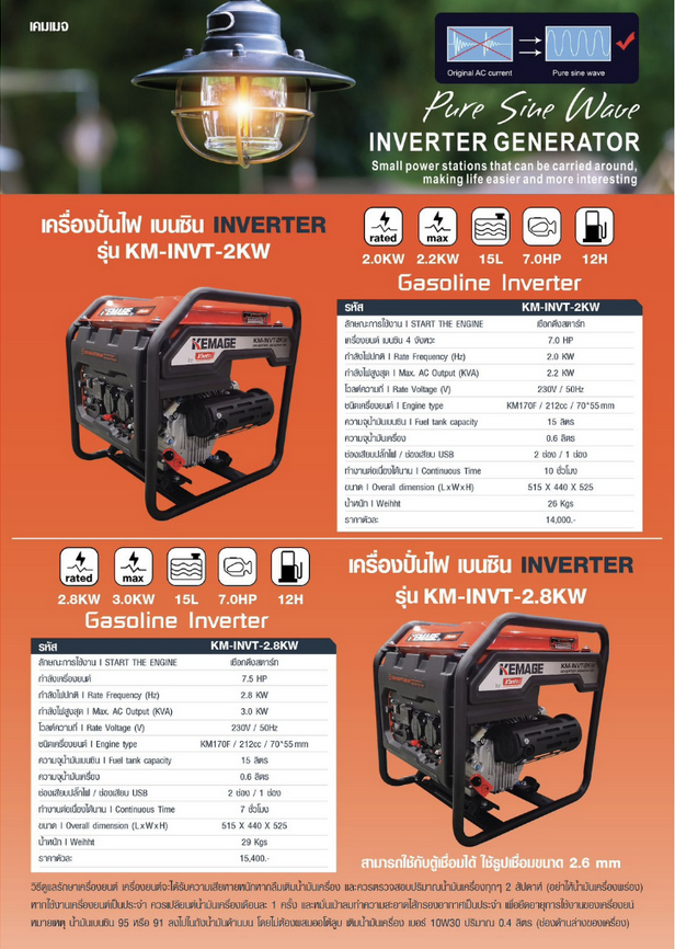 KM-INVT-2KW-3